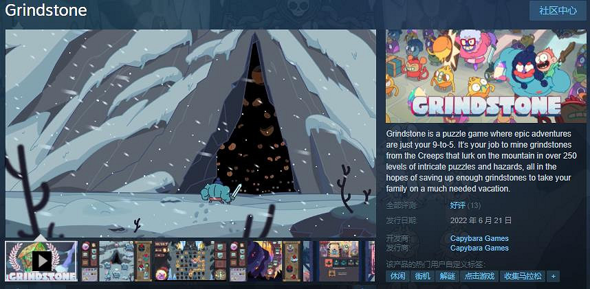 解密遊戲《磨練石》Steam發售 發售特惠42元