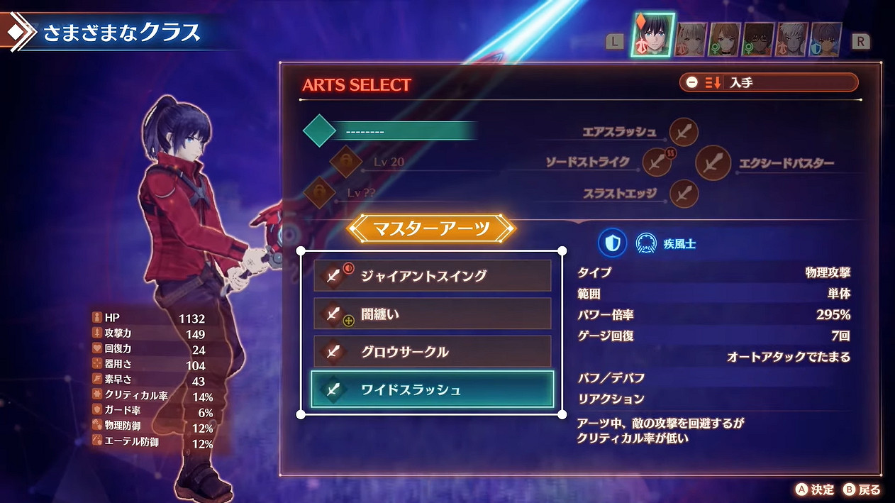 《異度之刃3》全新宣傳片！直面會24分鐘影片量大管飽