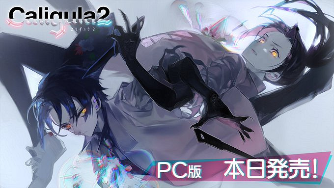 開賣打7折!角色扮演遊戲《卡裡古拉2》PC正式發售! 開賣打7折!角色扮演遊戲《卡裡古拉2》PC正式發售!