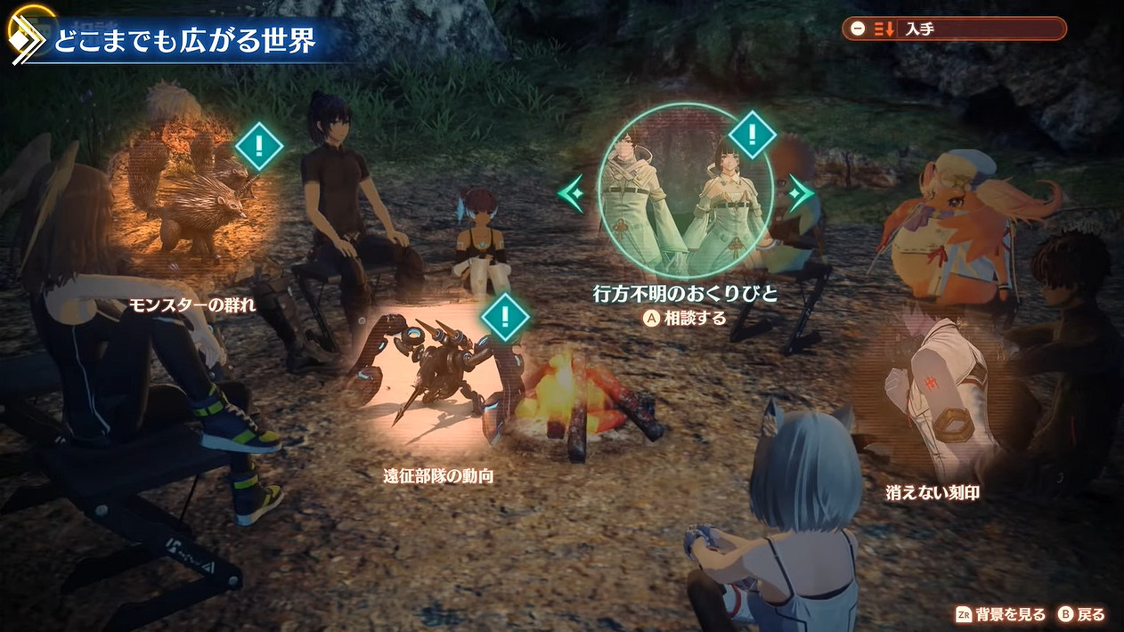 《異度之刃3》全新宣傳片！直面會24分鐘影片量大管飽