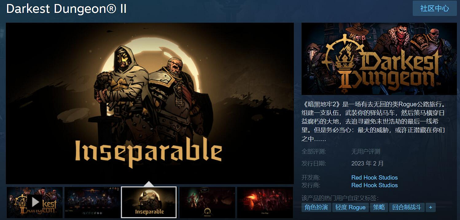 Epic獨占遊戲《暗黑地牢2》上架Steam!明年2月轉正 Epic獨占遊戲《暗黑地牢2》上架Steam!明年2月轉正