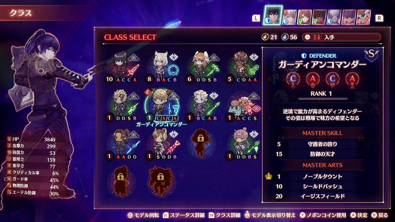 《異度之刃3》直面會情報匯總!遊戲內容詳細介紹! 《異度之刃3》直面會情報匯總!遊戲內容詳細介紹!