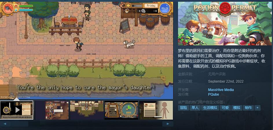 藥劑師模擬器 像素RPG《藥水許可證》Steam定檔9.22 藥劑師模擬器 像素RPG《藥水許可證》Steam定檔9.22