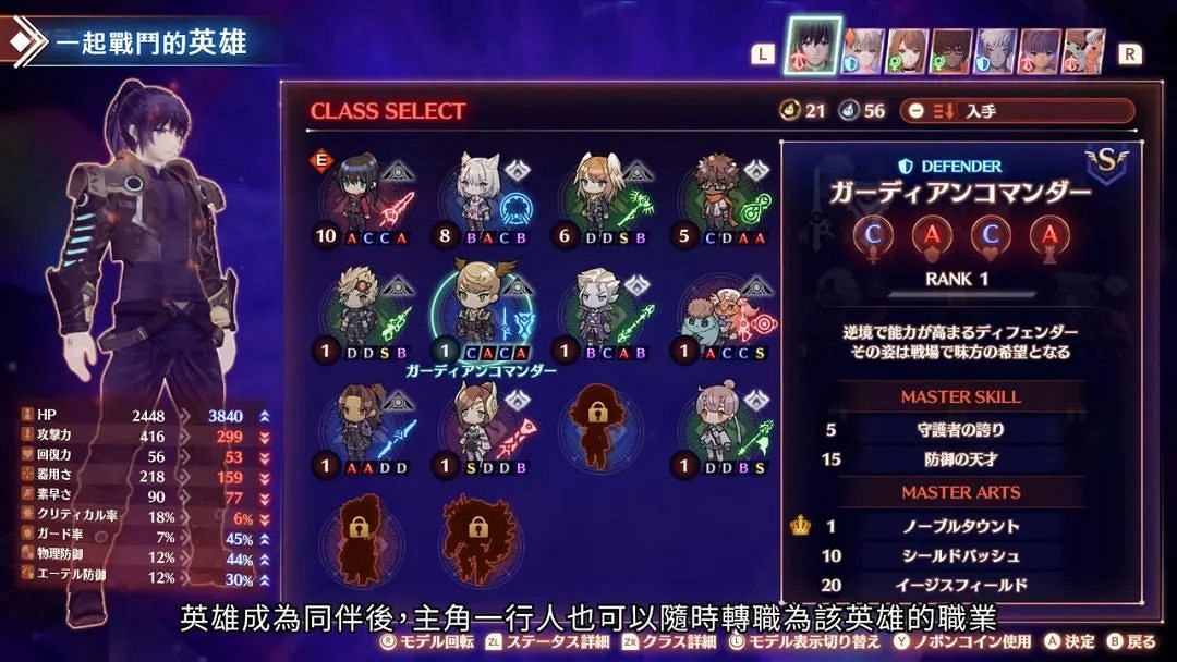 NS新聞 異域神劍3直面會匯總 怪物聖所更新反向跳票