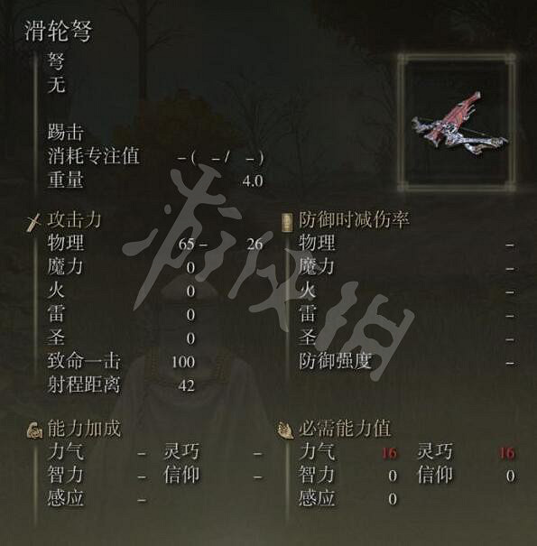 《艾爾登法環》滑輪弩在哪裡拿?滑輪弩獲得方法 《艾爾登法環》滑輪弩在哪裡拿?滑輪弩獲得方法