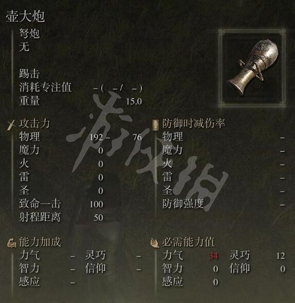 《艾爾登法環》壺大炮在哪裡拿?壺大炮獲取路線分享 《艾爾登法環》壺大炮在哪裡拿?壺大炮獲取路線分享