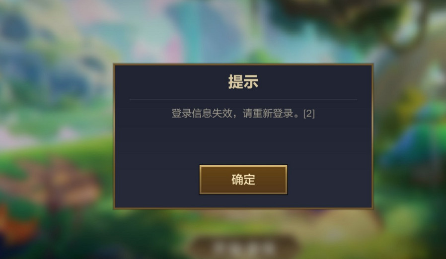 金鏟鏟崩了 金鏟鏟崩了是怎麽回事 金鏟鏟崩了 金鏟鏟崩了是怎麽回事