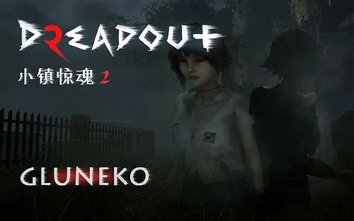 美少女恐怖遊戲《小鎮驚魂2》今年7月登陸Xbox和PS 美少女恐怖遊戲《小鎮驚魂2》今年7月登陸Xbox和PS