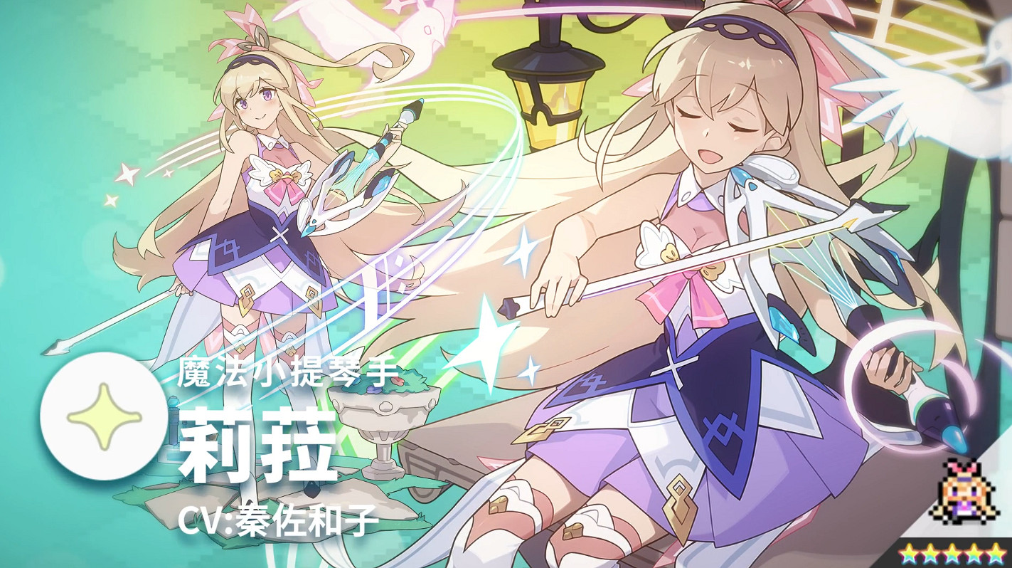 《彈射世界》莉菈怎麽樣 魔法小提琴手莉菈技能一覽 《彈射世界》莉菈怎麽樣 魔法小提琴手莉菈技能一覽