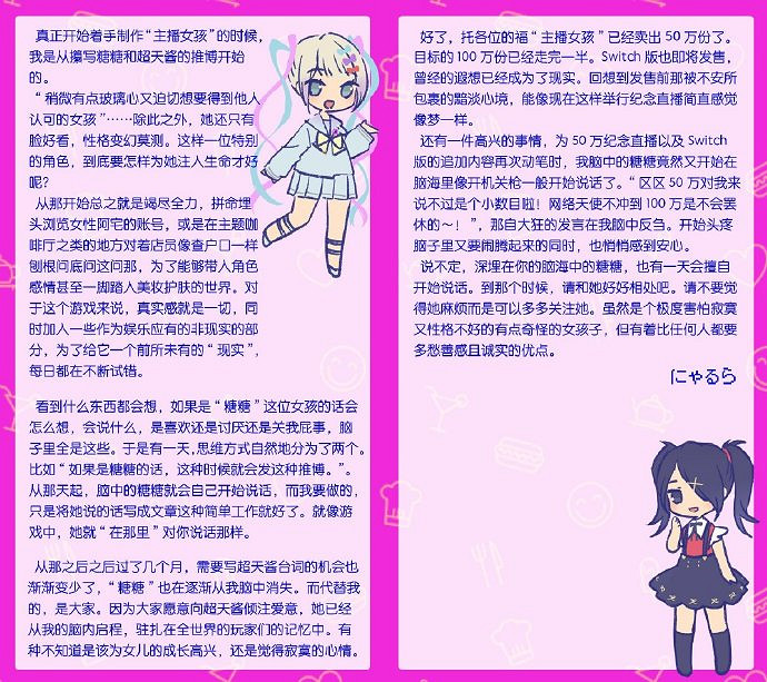 ✝升天✝ 好評獨立遊戲《主播女孩重度依賴》銷量破50萬 ✝升天✝ 好評獨立遊戲《主播女孩重度依賴》銷量破50萬