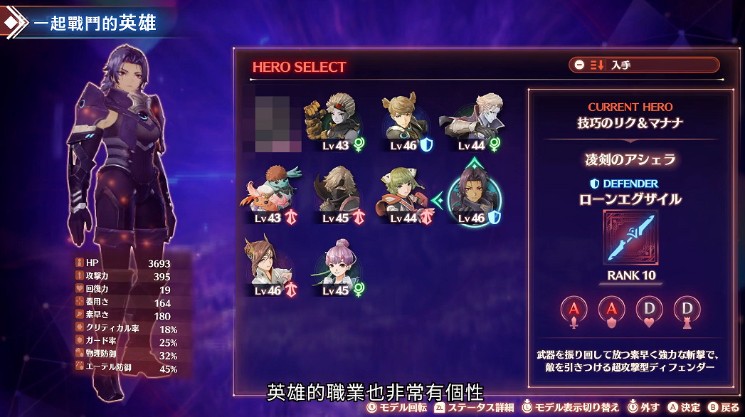 看完《異度之刃3》的直面會,我到底在期待什麽? 看完《異度之刃3》的直面會,我到底在期待什麽?