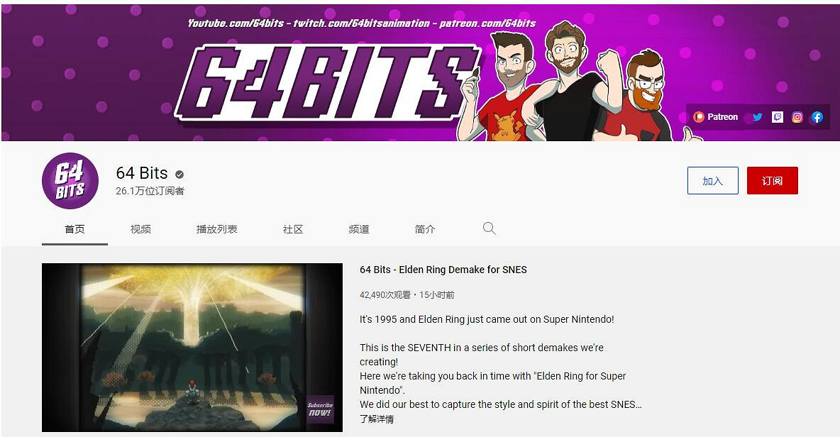 重返那個黃金年代 SFC像素版《艾爾登法環》飯製影片