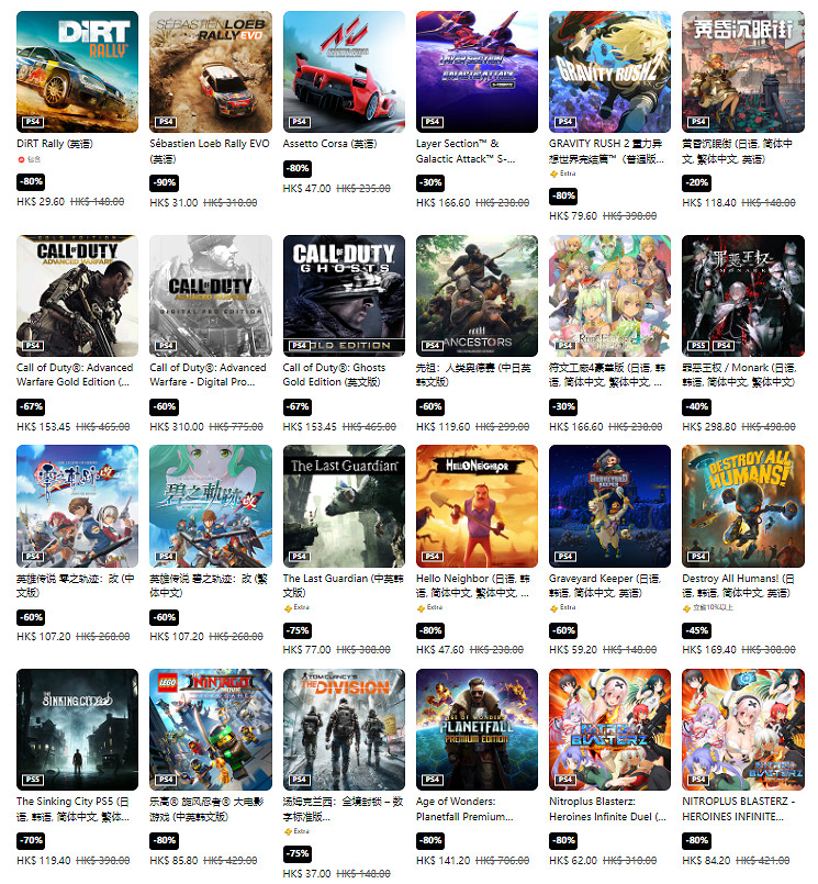 港服PS Store 開啟年中優惠 遊戲最低至2折 港服PS Store 開啟年中優惠 遊戲最低至2折