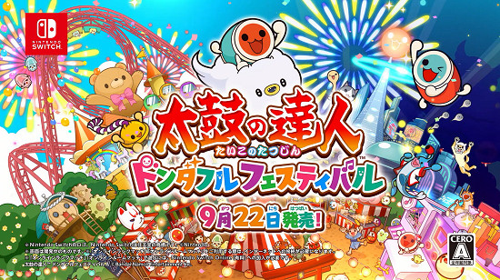NS《太鼓達人 咚咚雷音祭》發售日公布!預告片欣賞 NS《太鼓達人 咚咚雷音祭》發售日公布!預告片欣賞