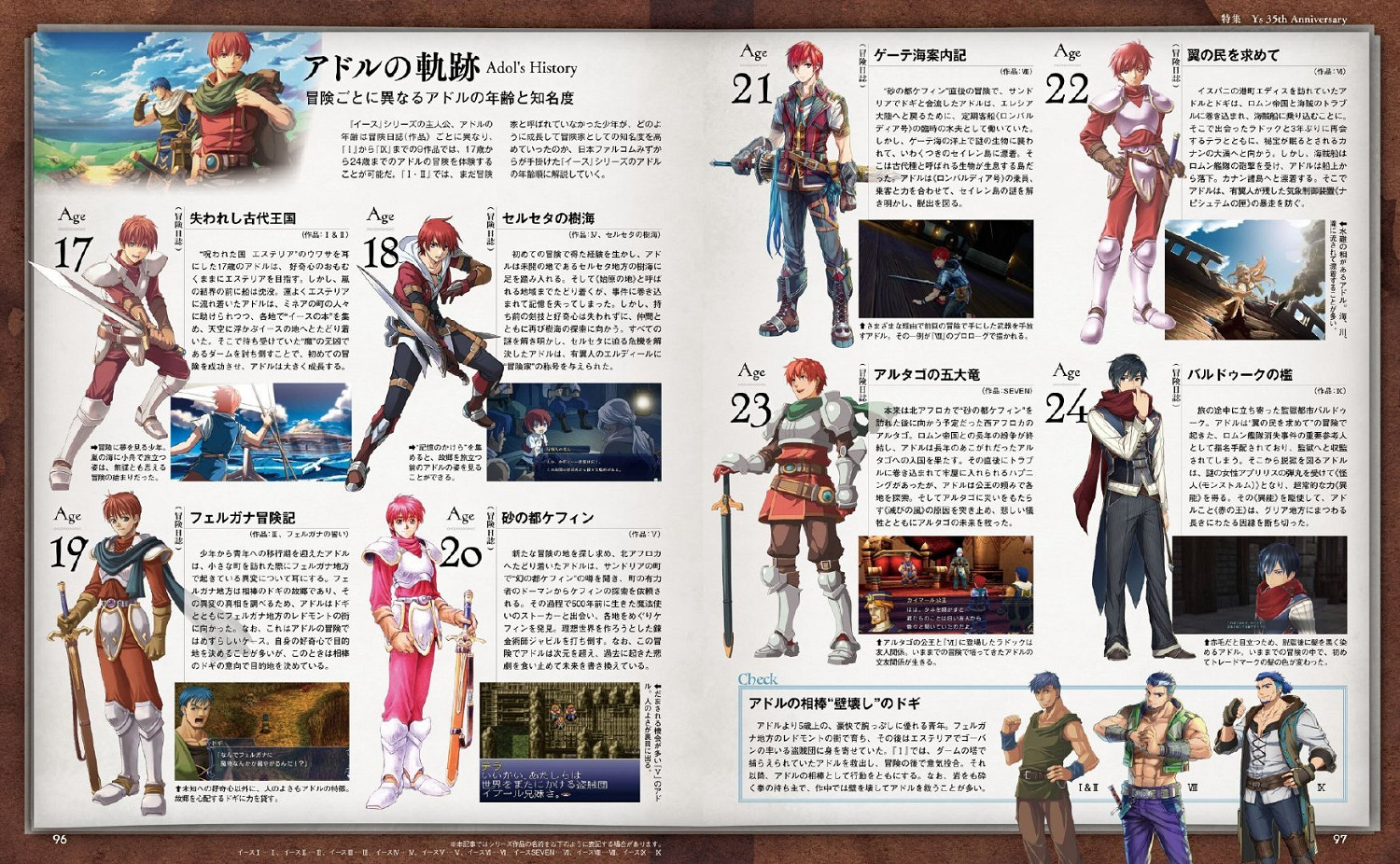 《伊蘇》新作公布 35周年紀念作將初步淺嚐魂like