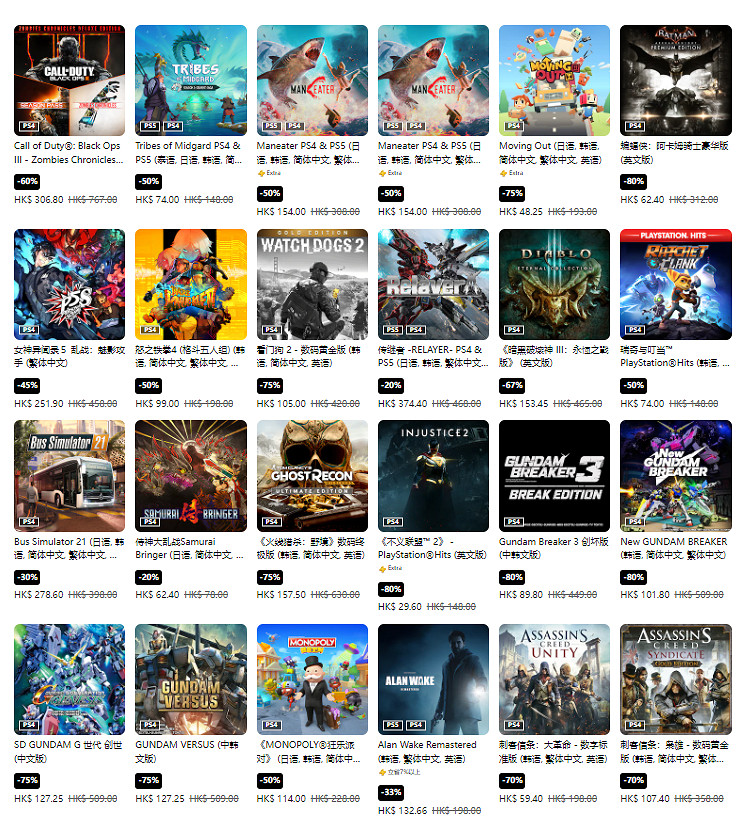 港服PS Store 開啟年中優惠 遊戲最低至2折 港服PS Store 開啟年中優惠 遊戲最低至2折