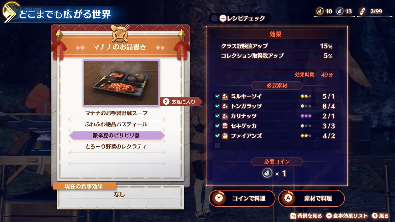 《異度之刃3》全新宣傳片！直面會24分鐘影片量大管飽