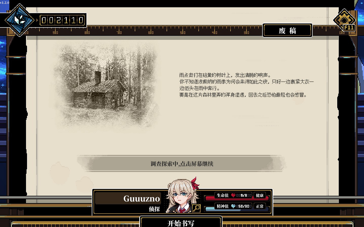 關於圖書館的美少女古神成為電子計算器這件事