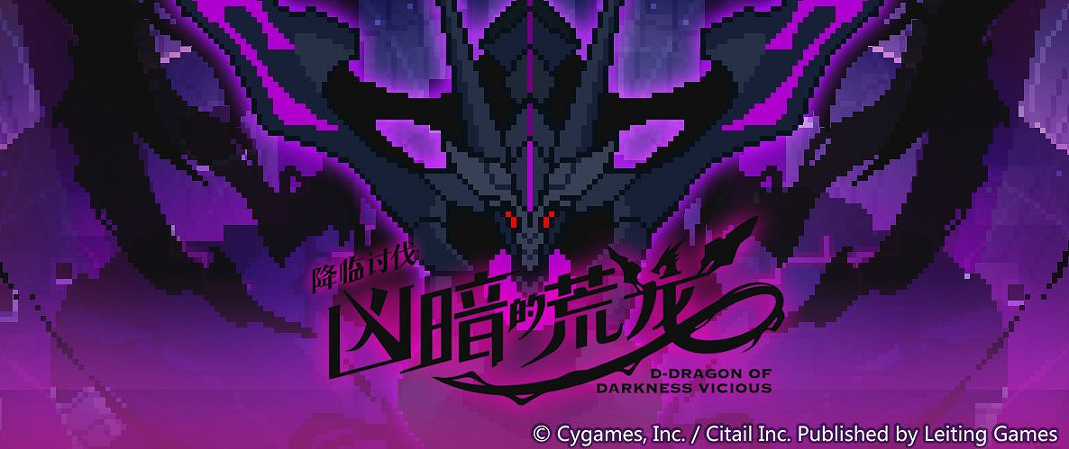 《彈射世界》凶暗的荒龍活動 凶暗的荒龍什麽時候出 《彈射世界》凶暗的荒龍活動 凶暗的荒龍什麽時候出