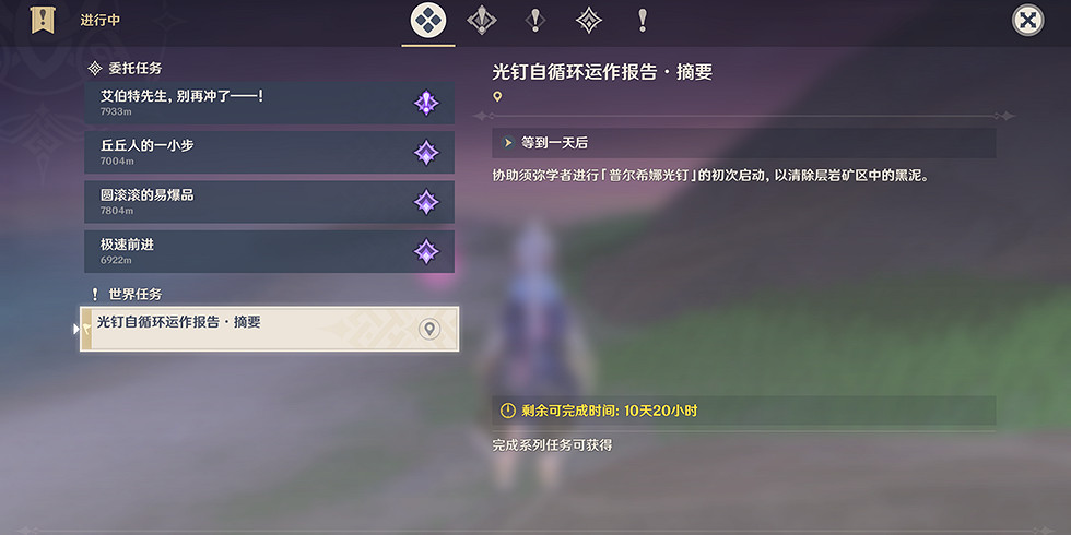 《原神》深泥奇譚第二天怎麽玩？深泥奇譚第二天玩法分享