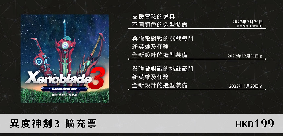 看完《異度之刃3》的直面會,我到底在期待什麽? 看完《異度之刃3》的直面會,我到底在期待什麽?