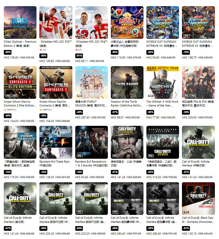 港服PS Store 開啟年中優惠 遊戲最低至2折 港服PS Store 開啟年中優惠 遊戲最低至2折