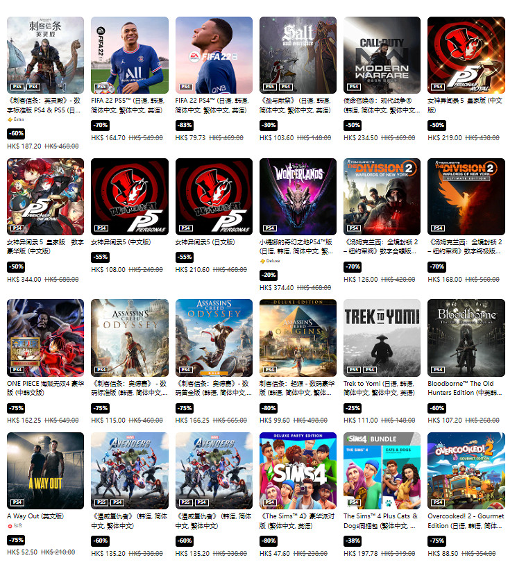 港服PS Store 開啟年中優惠 遊戲最低至2折 港服PS Store 開啟年中優惠 遊戲最低至2折