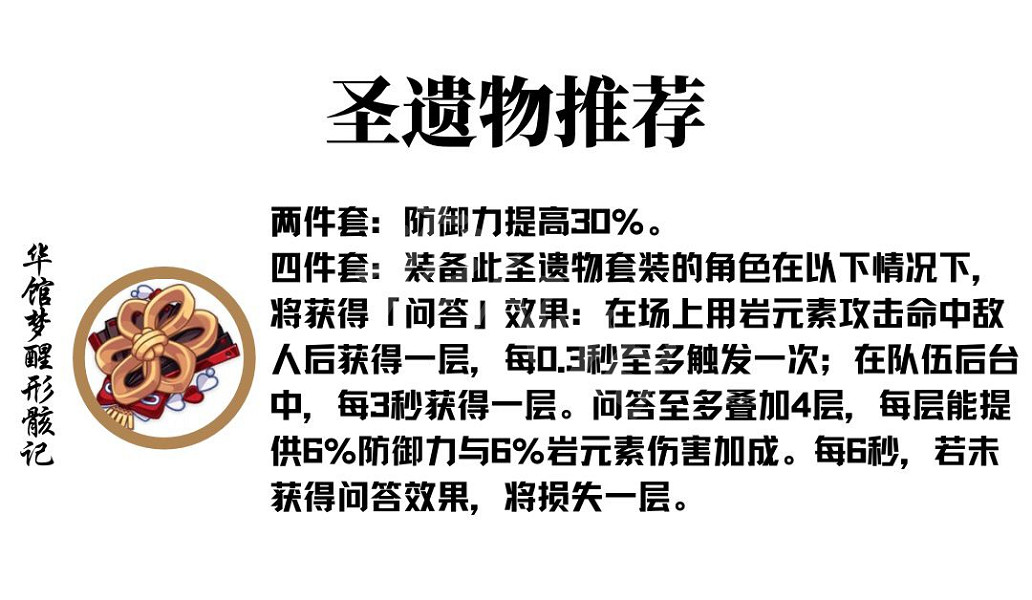 《原神》荒瀧一鬥武器怎麽選？荒瀧一鬥武器聖遺物選擇推薦