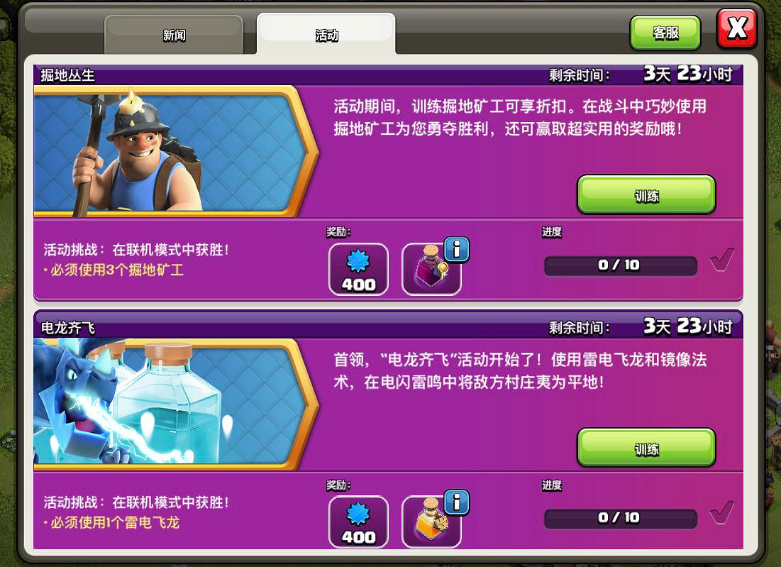 部落衝突全新夏日體驗火熱開啟 首領集結共度十周年季