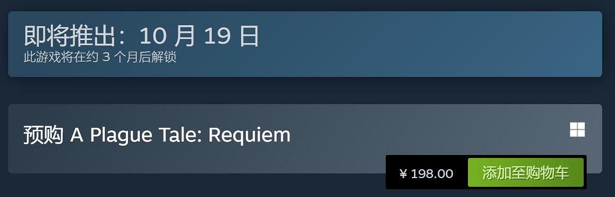 《瘟疫傳說:安魂曲》PC版預購198元起！預購送DLC包