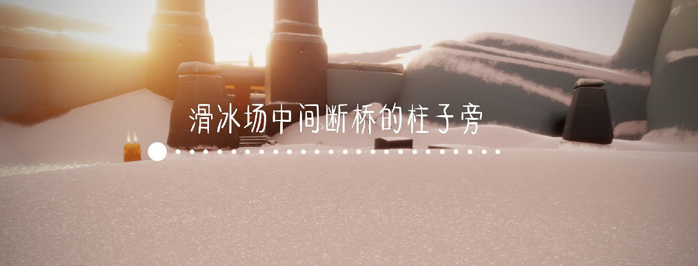 《光遇》季節蠟燭6.24位置 6月24日季節蠟燭在哪