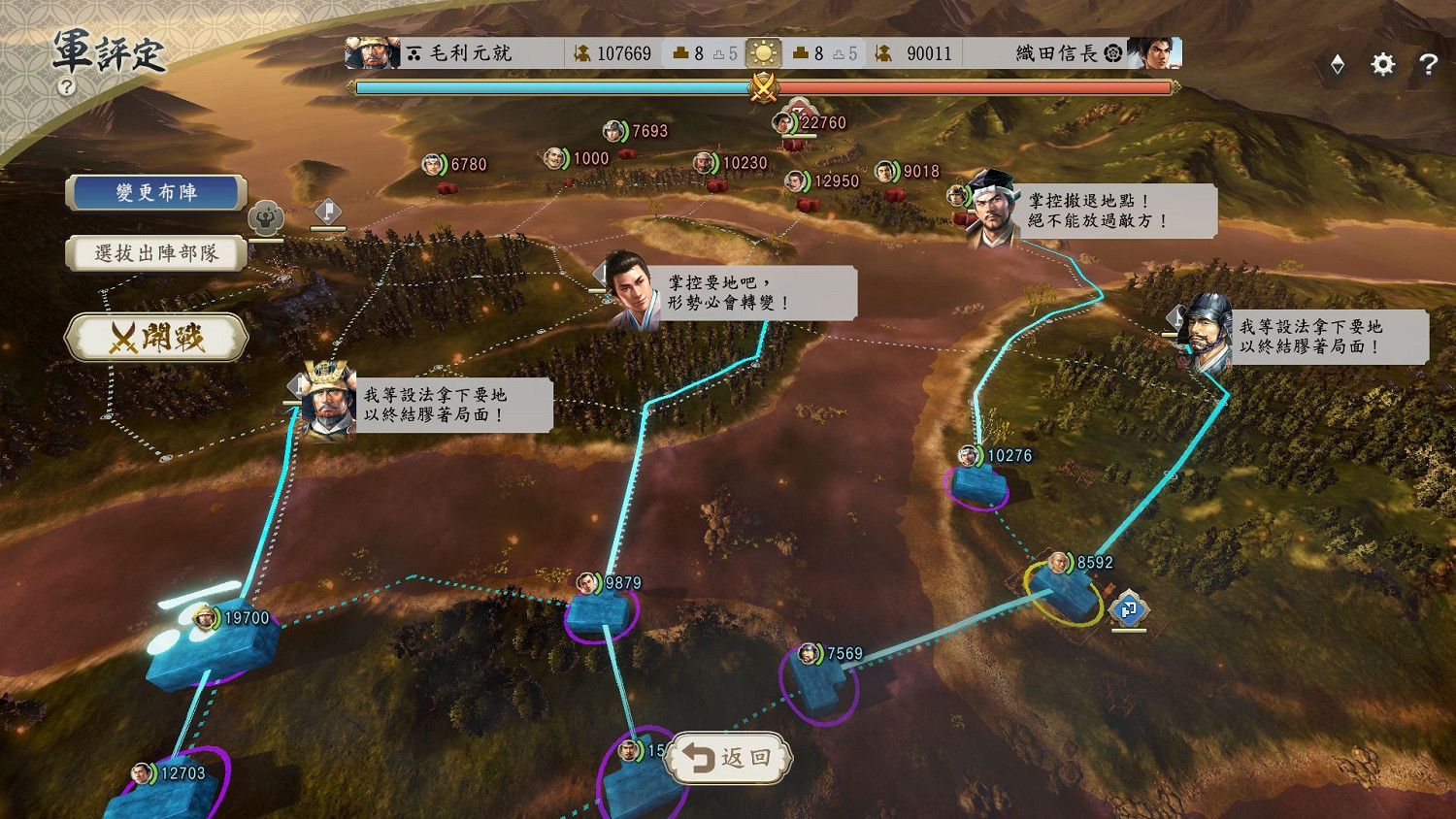 《信長之野望:新生》&quot;會戰&quot;詳細情報公開 現已開啟預售