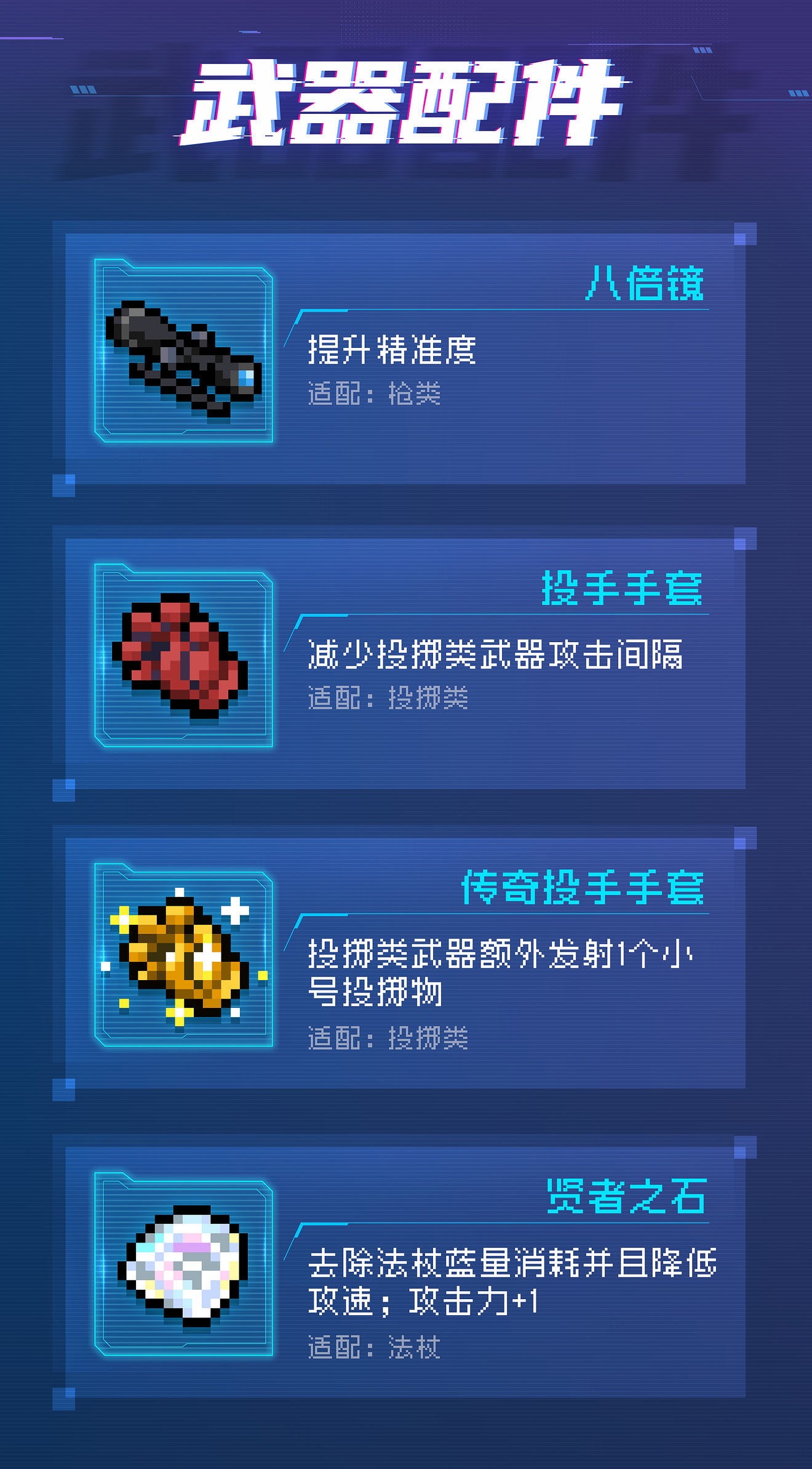 《元氣騎士》6月23日更新預告 優化更新公告 《元氣騎士》6月23日更新預告 優化更新公告