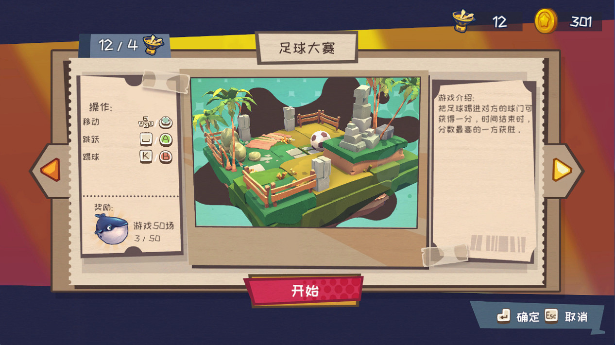 和朋友一決勝負!《快到碗裡來》支援多人對戰模式 和朋友一決勝負!《快到碗裡來》支援多人對戰模式