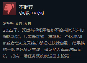 這款星河戰隊改編遊戲，可能是今年最大的好評欺詐