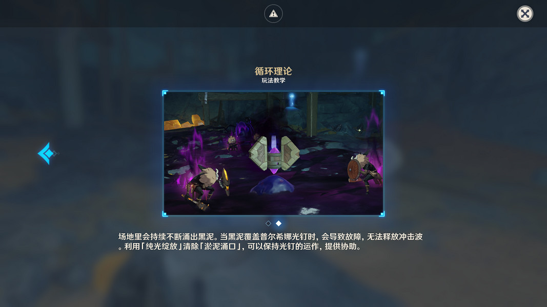 《原神》2.7深泥奇譚第三天怎麽玩?2.7深泥奇譚第三天玩法分享 《原神》2.7深泥奇譚第三天怎麽玩?2.7深泥奇譚第三天玩法分享