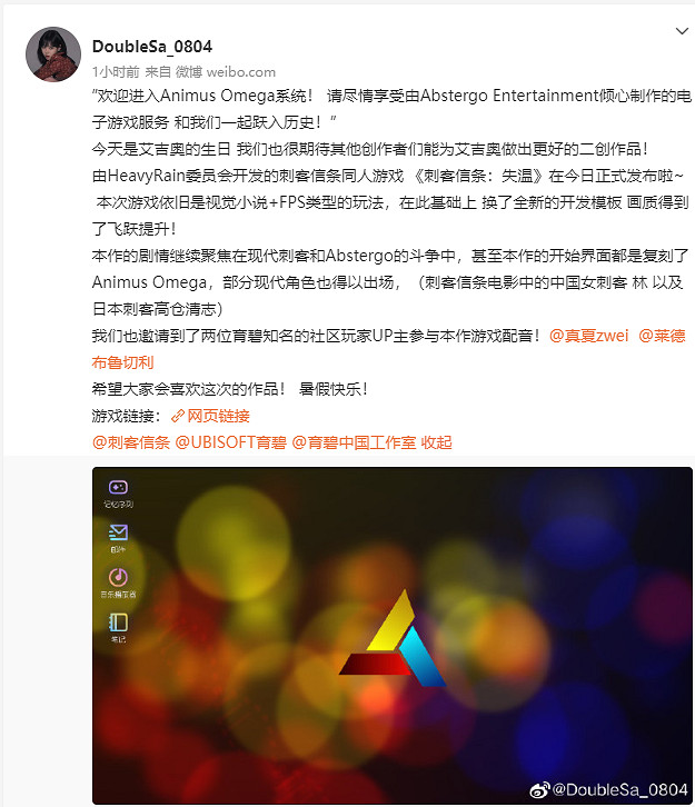 國人打造!刺客教條同人fps遊戲《AC失溫》今日發布! 國人打造!刺客教條同人fps遊戲《AC失溫》今日發布!