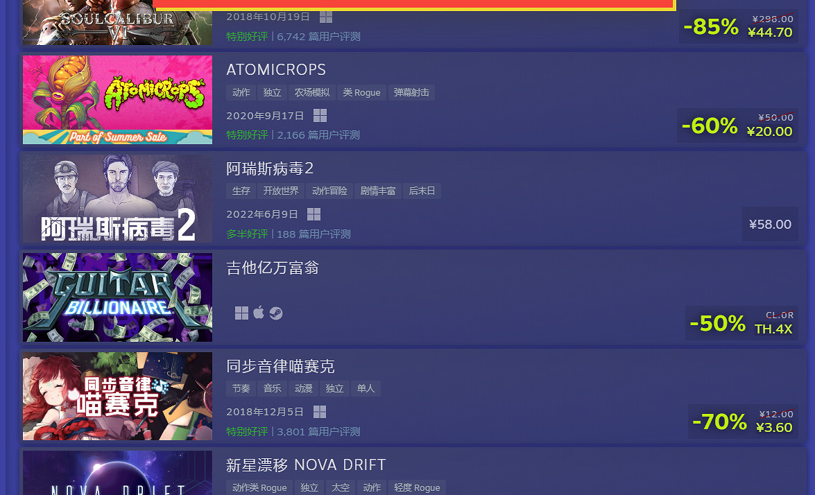 在花了一上午尋找Steam夏促白嫖線索之後,我破防了 在花了一上午尋找Steam夏促白嫖線索之後,我破防了