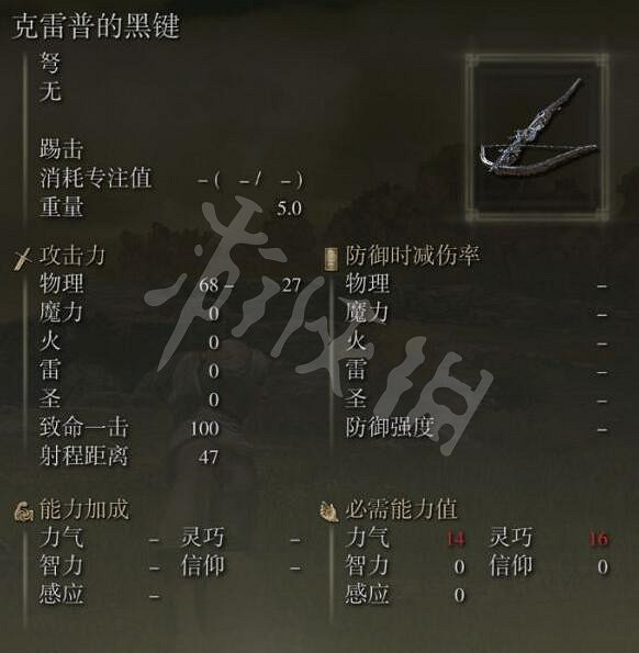 《艾爾登法環》雷普的黑鍵在哪刷?雷普的黑鍵位置地圖分享 《艾爾登法環》雷普的黑鍵在哪刷?雷普的黑鍵位置地圖分享