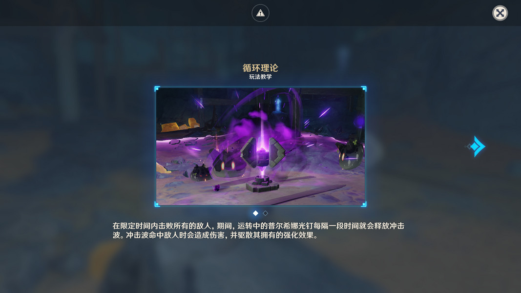 《原神》2.7深泥奇譚第三天怎麽玩?2.7深泥奇譚第三天玩法分享 《原神》2.7深泥奇譚第三天怎麽玩?2.7深泥奇譚第三天玩法分享