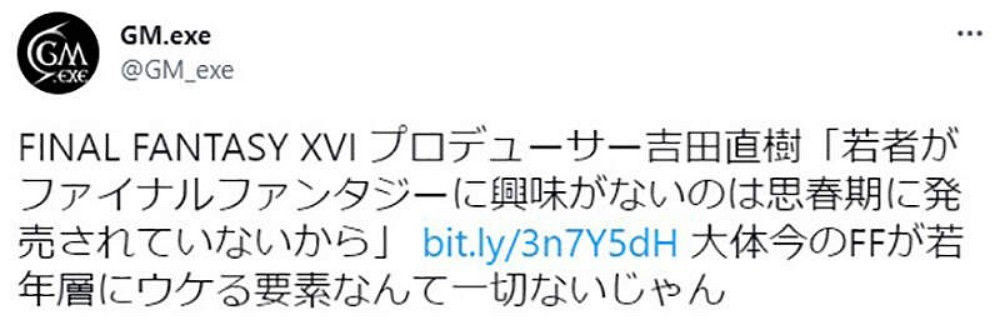 太久沒新作了！吉田直樹承認《FF》人氣不及《怪獵》