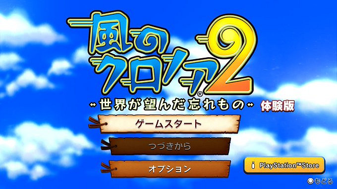 《風之少年 克羅諾亞1&amp;2 乘風歸來》體驗版現已發布