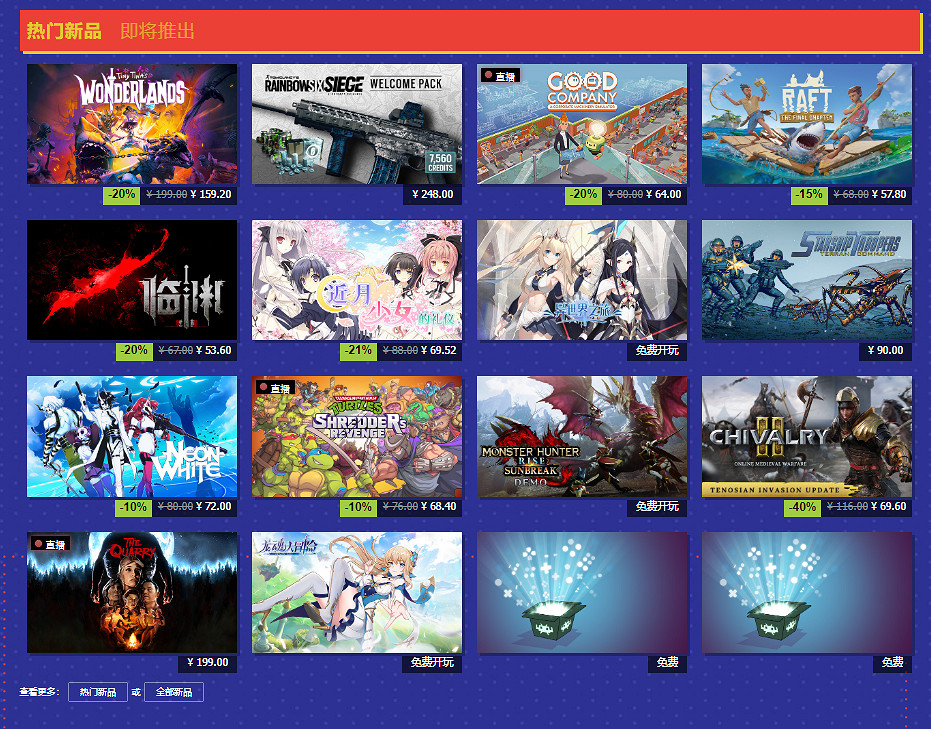 Steam夏日特賣開啟!生化8半價 還有免費歡樂猜謎 Steam夏日特賣開啟!生化8半價 還有免費歡樂猜謎