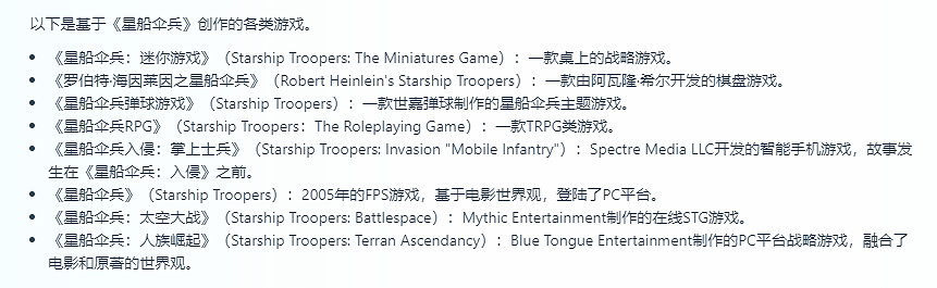 這款星河戰隊改編遊戲，可能是今年最大的好評欺詐