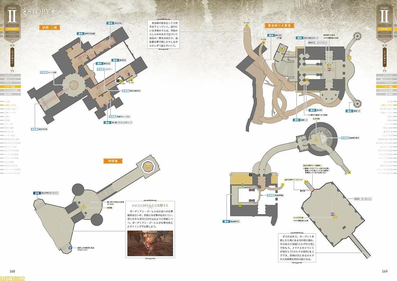 《艾爾登法環》官方攻略書預覽圖公布 全方面介紹詳細! 《艾爾登法環》官方攻略書預覽圖公布 全方面介紹詳細!