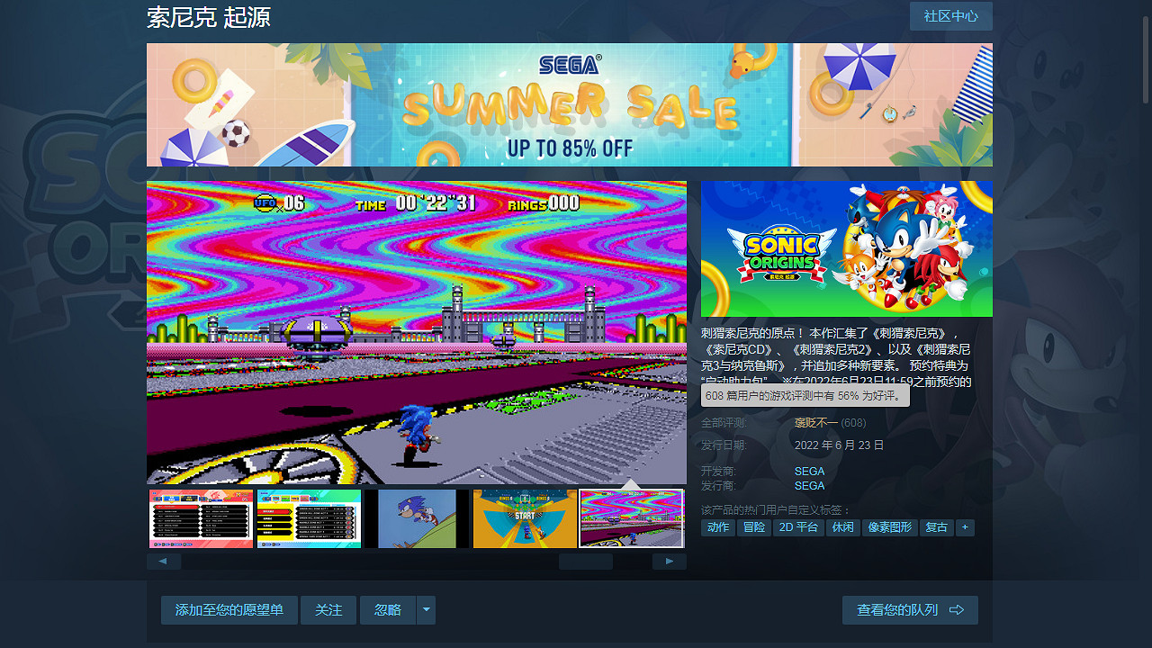 開發者對《索尼克:起源》不滿:和我們上交的不一樣 開發者對《索尼克:起源》不滿:和我們上交的不一樣