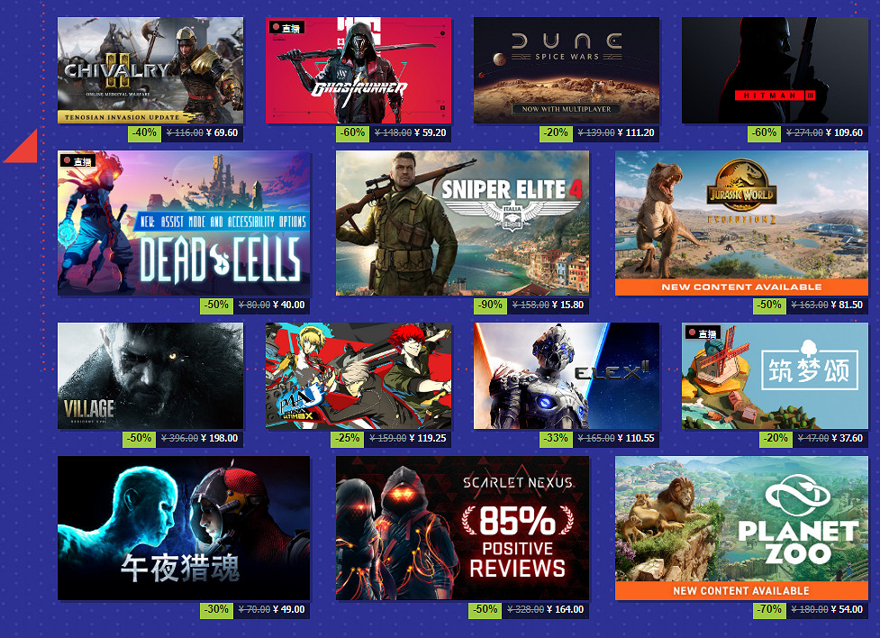 Steam夏日特賣開啟!生化8半價 還有免費歡樂猜謎 Steam夏日特賣開啟!生化8半價 還有免費歡樂猜謎