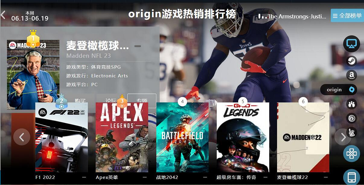 06.13-06.19全球遊戲銷量榜:《FF7RE》王者空降 06.13-06.19全球遊戲銷量榜:《FF7RE》王者空降