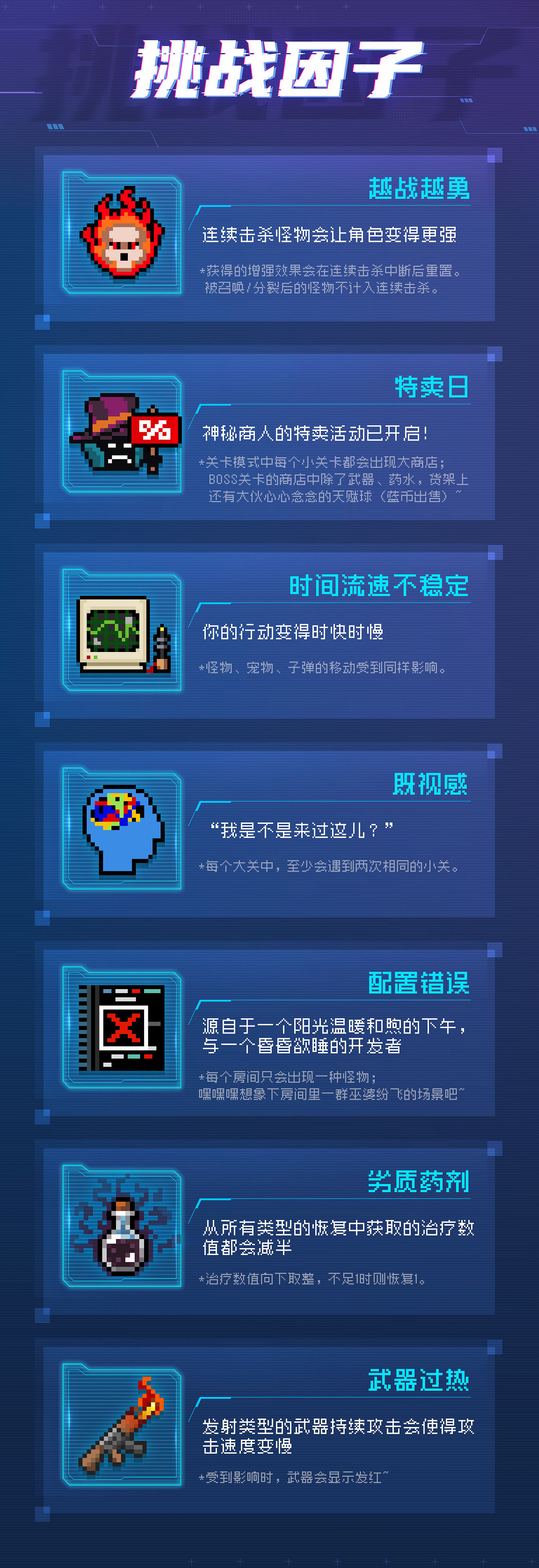 《元氣騎士》6月23日更新預告 優化更新公告 《元氣騎士》6月23日更新預告 優化更新公告