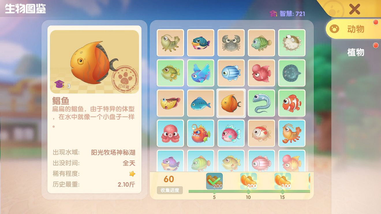 《摩爾莊園》咕唧魚怎麽釣 咕唧魚釣魚攻略 《摩爾莊園》咕唧魚怎麽釣 咕唧魚釣魚攻略